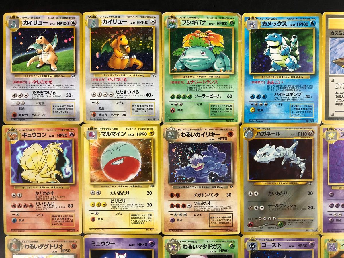 Y2-67/60/0】ポケモンカード ポケカ 旧裏面 キラ キラレア 29枚セット