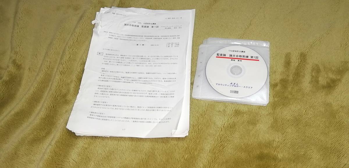 未使用TAC 公認会計士 2026年 テキスト レジュメ 基礎答練 CPA CPA会計学院