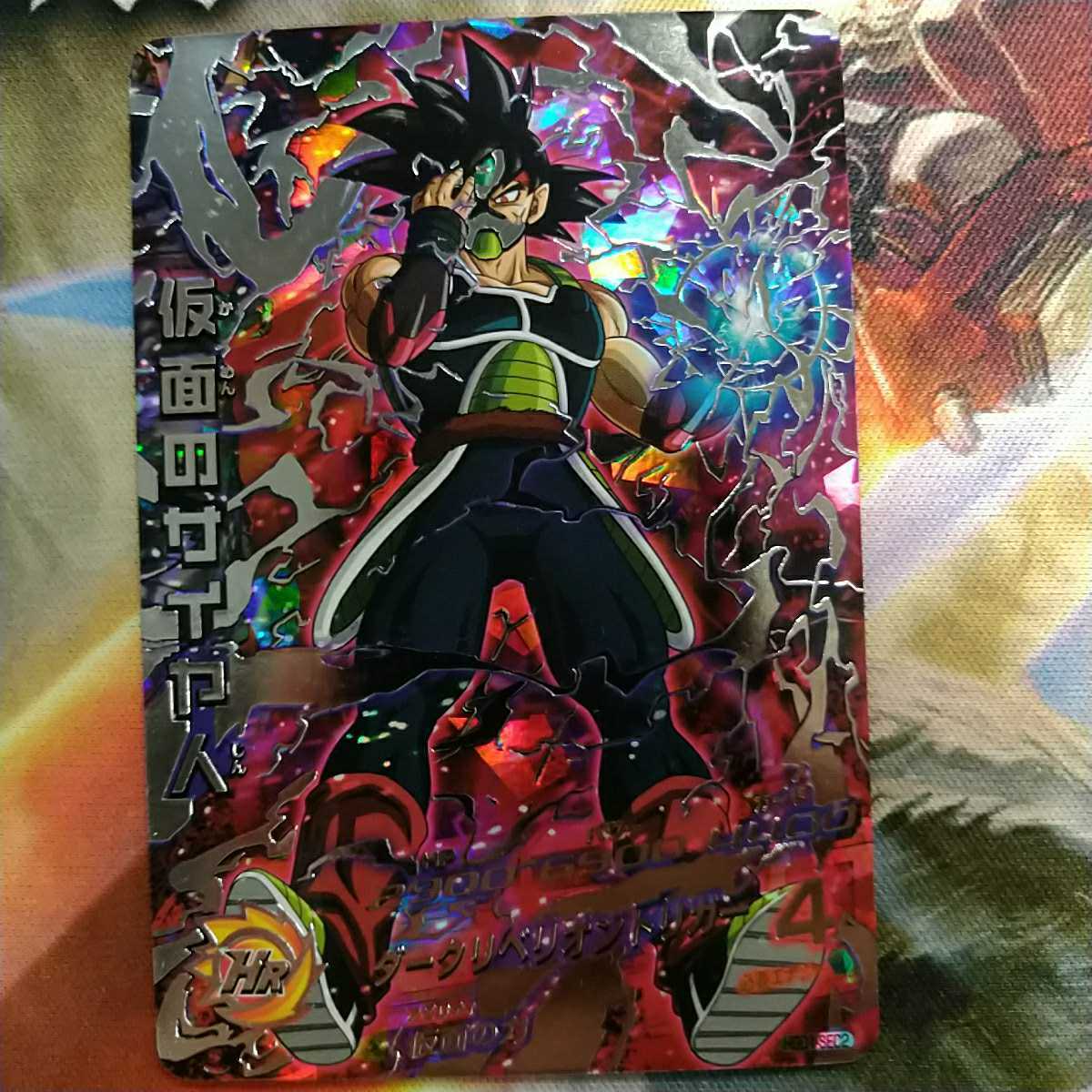 ドラゴンボールヒーローズ 仮面のサイヤ人 HGD1-SEC2 仮面のサイヤ人