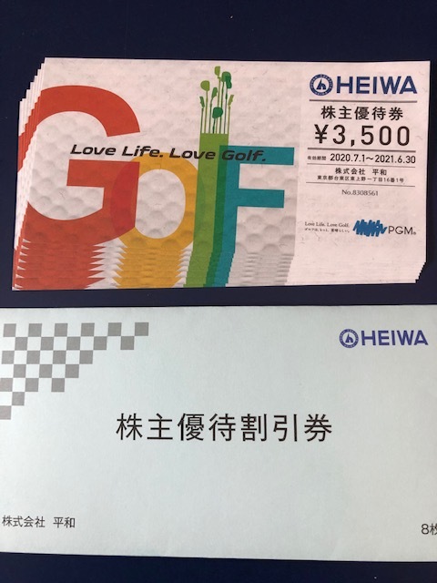 平和 HEIWA 株主優待 8枚 2021年6月30日 平和 株主優待券