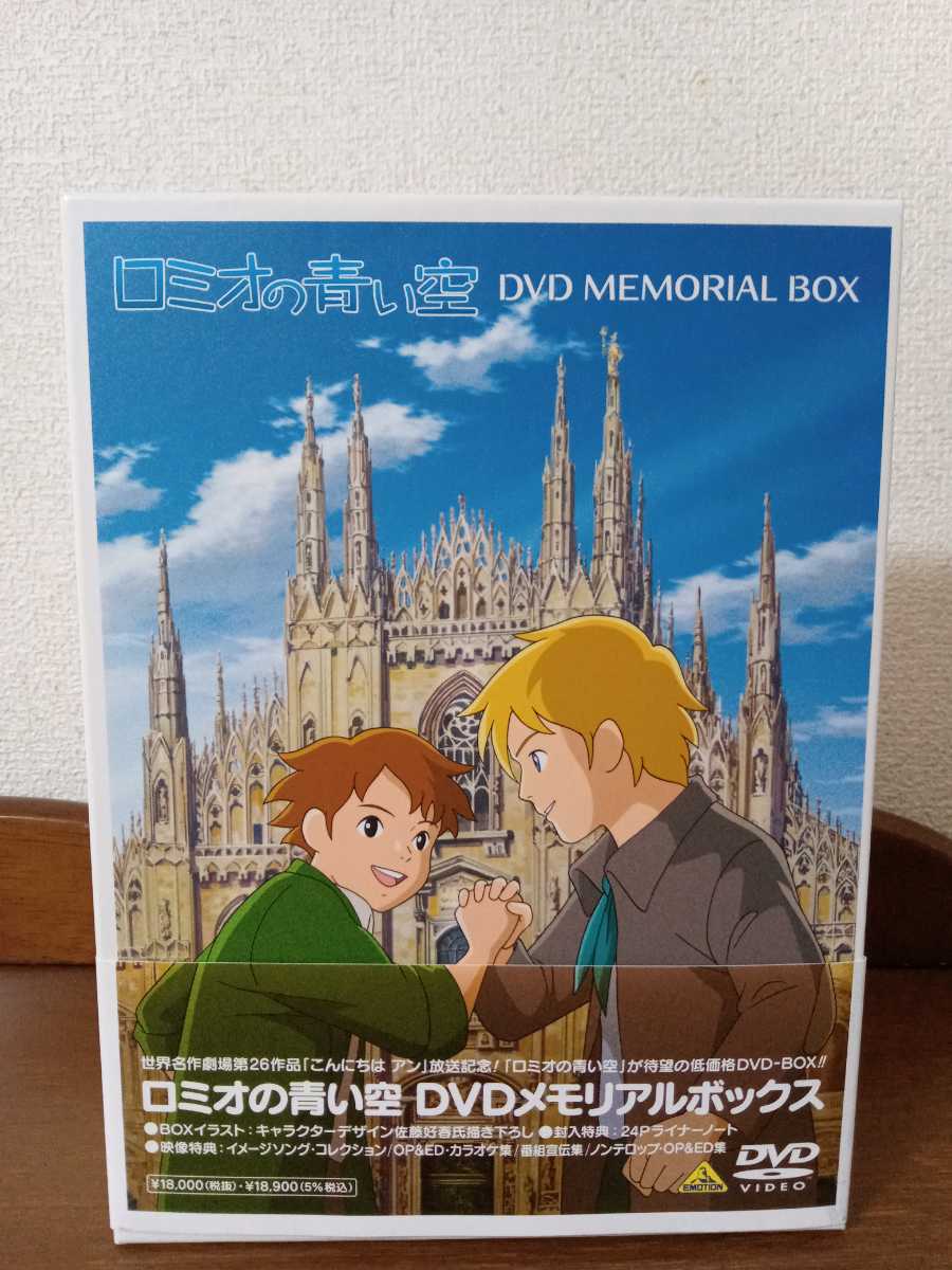 DVD7枚組「スーパービックリマン コンプリートDVD 新世界創造の章