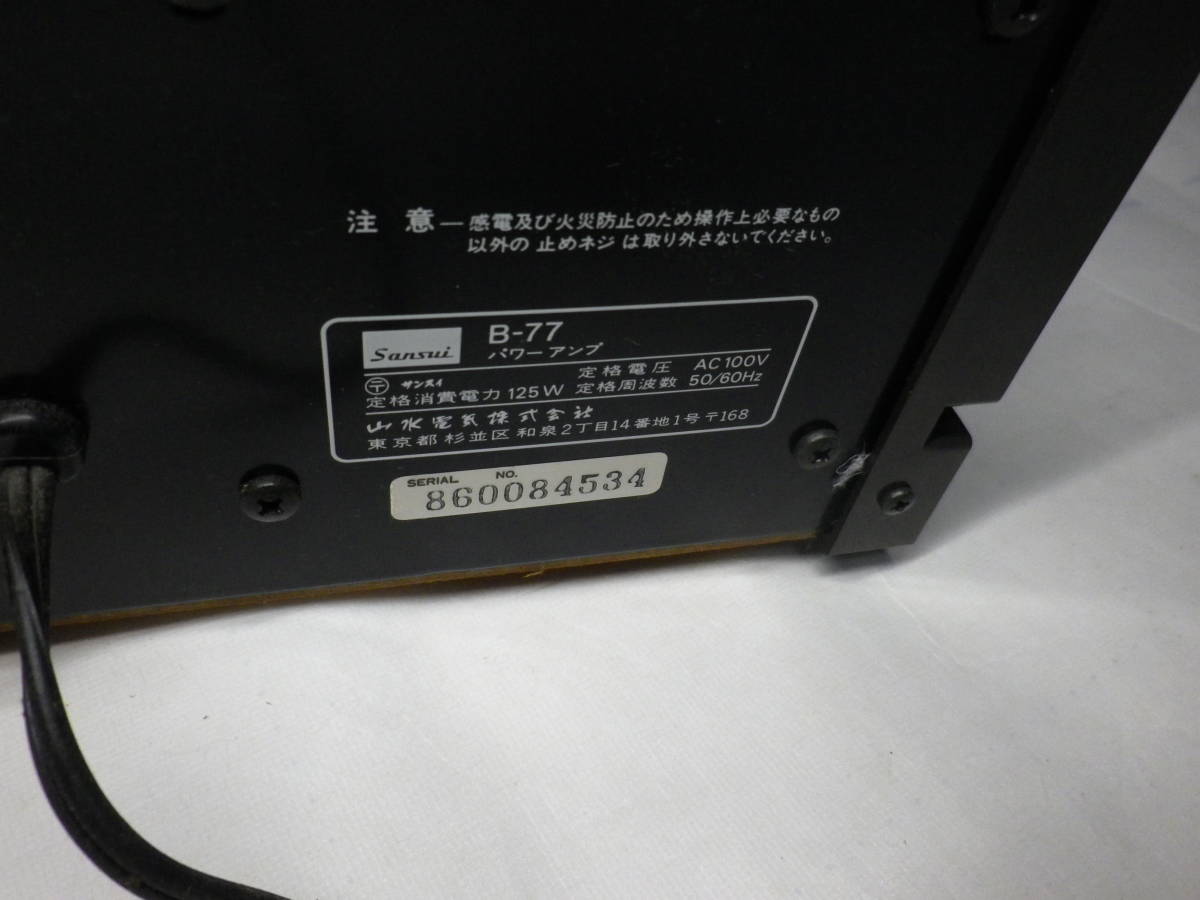Sansui サンスイ 山水 パワーアンプ B-77 ジャンク B-77 Sansui Stereo Power 音出 Amplifiers Database Hi-Fi メルカリ
