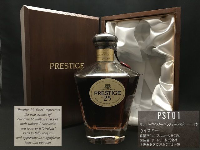 サントリー 750ml ウイスキー 未開栓 SUNTORY 25年 未開栓サントリー