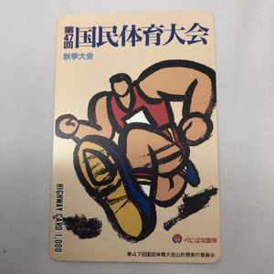 ハイウェイカード ハイウェイカードのYahoo!オークション(旧ヤフオク!)の相場・価格を