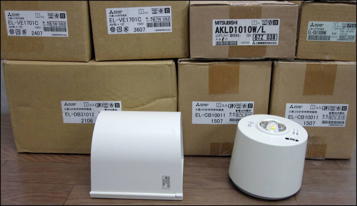 最新作，新作登場 rk655d 品 7点 LED 三菱 非常用照明器具 照明器具 ダウンライト EL-DB31012 EL-VE1701 EL-DU150 AKLD1010W EL-CB10011(その他)｜売買されたオークション情報、yahooの商品情報をアーカイブ公開 - オークファン その他