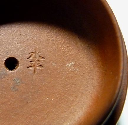 急須 紫泥 中国宜興 朱泥 煎茶道具 中国古玩 紫砂年代款印详解