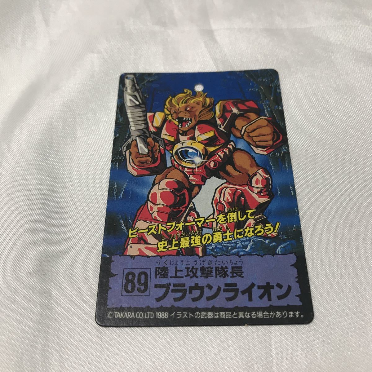 参考価格ビーストフォーマー レーザービースト 0 陸上攻撃隊長 eBay 
