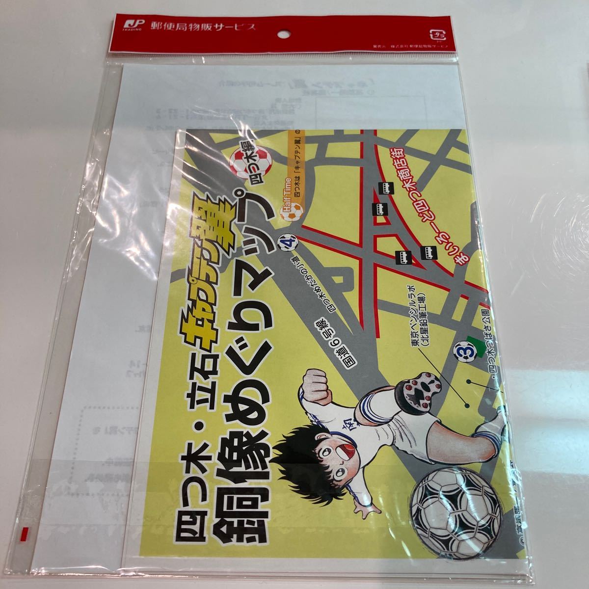 フレーム切手 キャプテン翼_2