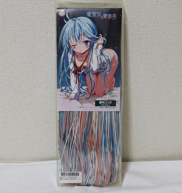 品 電波女と青春男 紐のれん 藤和エリオ ストリングカーテン のれん コミック アニメグッズ 売買されたオークション情報 Yahooの商品情報をアーカイブ公開 オークファン Aucfan Com 品 電波女と青春男 紐のれん 藤和エリオ ストリングカーテン のれん コミック アニメグッズ 売買されたオークション情報 Yahooの商品情報をアーカイブ公開 オークファン Aucfan Com