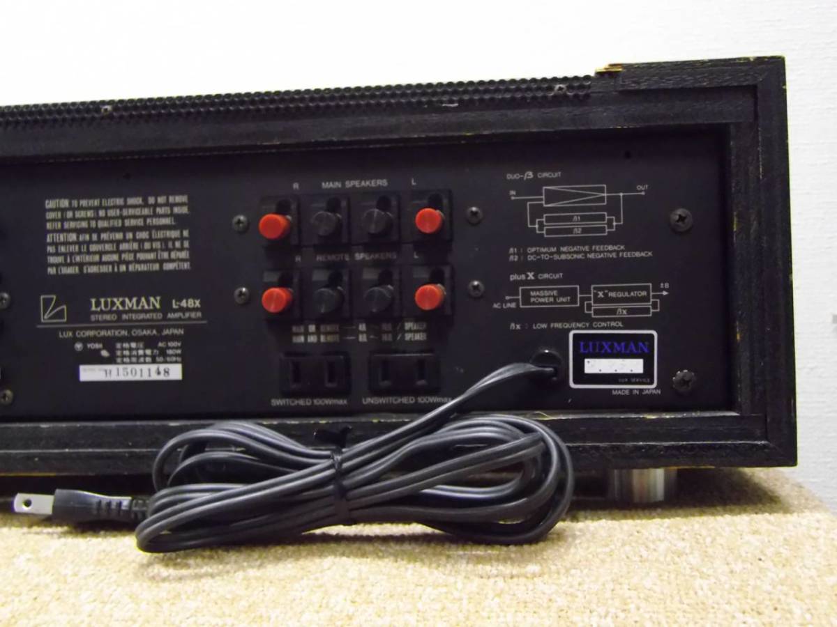 少量生産 【 LUXMAN L-48X 】 ラックスマン プリメインアンプ