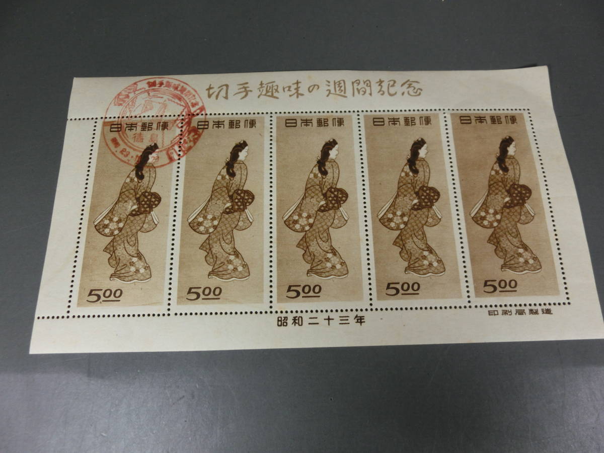 銭単位切手　昭和23年　見返り美人　５面シート　折れスジあり　8900円 銭単位切手 昭和23年 見返り美人 5面シート 折れスジあり 【凛】昭和