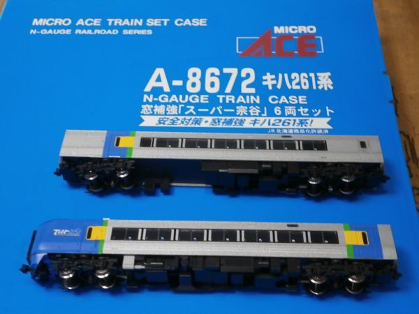 TN付 A-8672 スーパー宗谷 ばらし 先頭+簡易運転台付中間 (3・4号車
