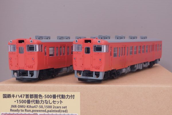 トラムウェイ 国鉄 キハ47・48 新製品紹介 – 首都圏色 500番代 16番(HO
