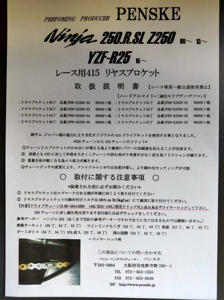 ザム レース用415 リアスプロケット 53丁 サーキットのみ数時間使用美