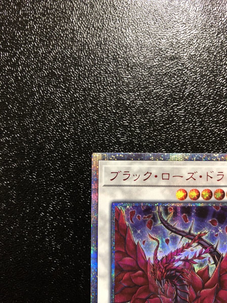 未使用】遊戯王 ブラック・ローズ・ドラゴン 20thシークレット