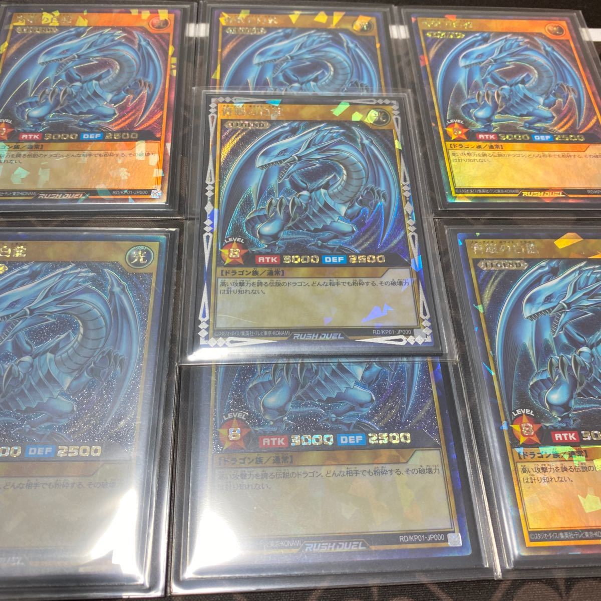 遊戯王 ラッシュデュエル 青眼の白龍 オーバーラッシュレア PSA10