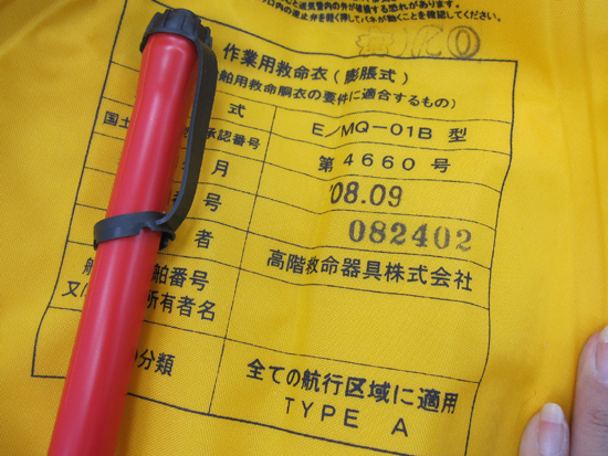 ECOGEAR/エコギア ラフトジャケット 桜マーク プライムエリア MQ-01B 手動膨張 ライフジャケット ライフジャケット | エコギア シマノ(SHIMANO) 桜マーク付きライフジャケットの選び方｜釣りで安全・安心を確保する 桜マーク（種類（ライフジャケット）自動