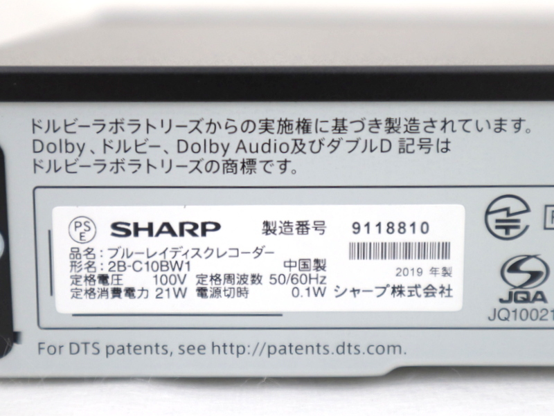 シャープ SHARP 2B-C10BW1 ブルーレイレコーダー AQUOS ブルーレイ