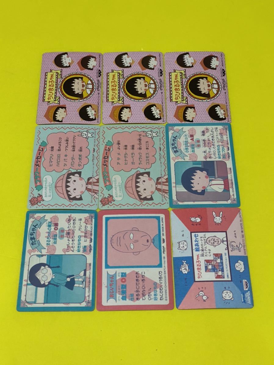 ちびまる子ちゃん カードダス バンプレカード キラ9種 ちびまる子