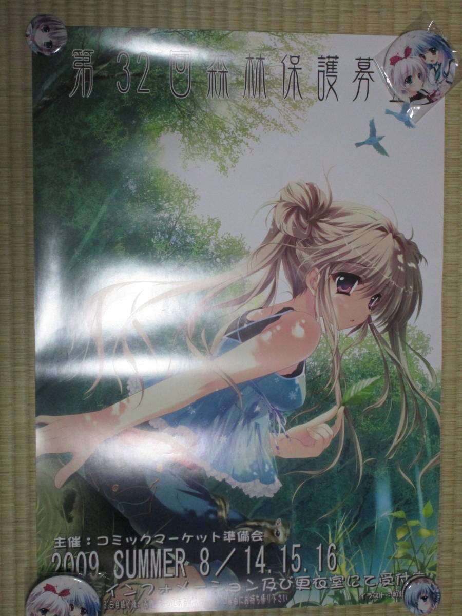 Natsume Books 田村文雄：リトグラフ「山羊座－悪魔と娘たち」 ※現代