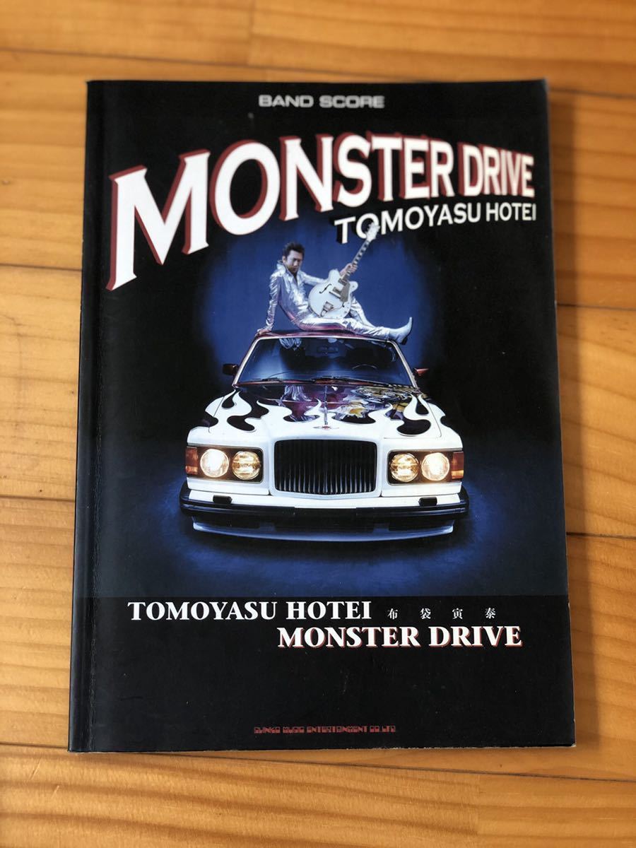 バンドスコア DRIVE MONSTER ⁄ 布袋寅泰 HOTEI 布袋 from68 バンド