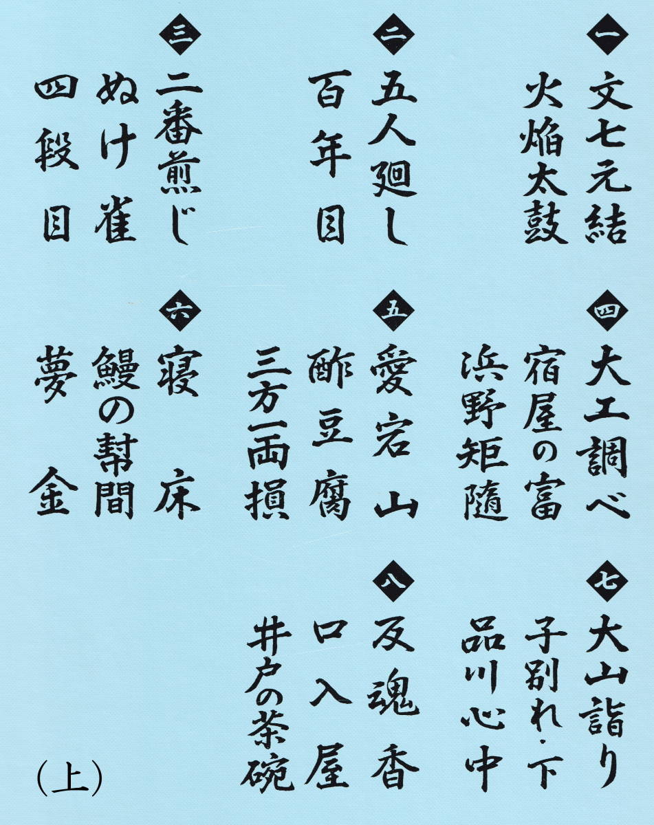 落語研究会 古今亭志ん朝 全集 上下巻 DVD-Box（1枚欠品） 古今亭志ん朝 :