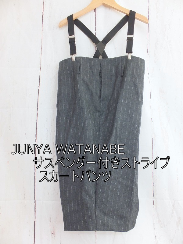 送料無料，低価 041 JUNYA WATANABE COMME des GARCONS ジュンヤワタナベ コムデギャルソン サスペンダー付きストライプスカートパンツ M JJ-S018 AD2012(その他)｜売買されたオークション情報、yahooの商品情報をアーカイ その他