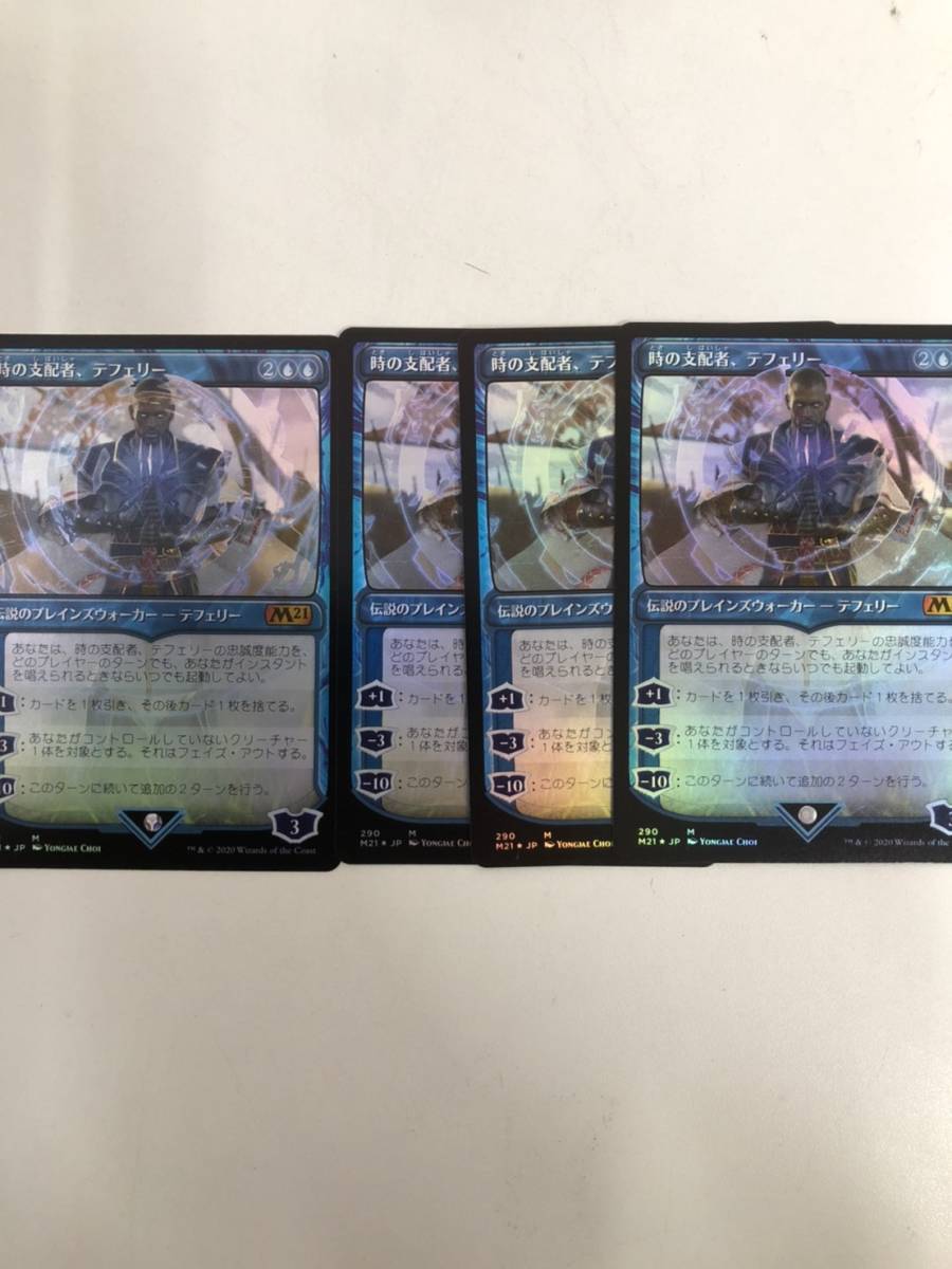 格安，送料無料 MTG/基本セット2021/M21/FOIL神話/ショーケースアート/時の支配者 テフェリー/4枚set/数量1(その他)｜売買されたオークション情報、yahooの商品情報をアーカイブ公開 - オークファン ノーマルカード