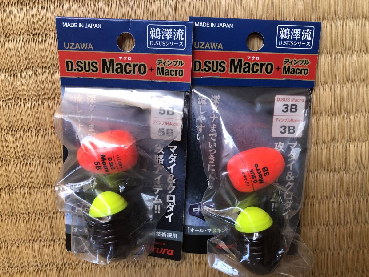  キザクラ UZAWA D.SUS Macro&ディンプル Macro 品２個(円錐、どんぐりウキ)｜売買されたオークション情報、yahooの商品情報をアーカイブ公開 - オークファン 円錐、どんぐりウキ