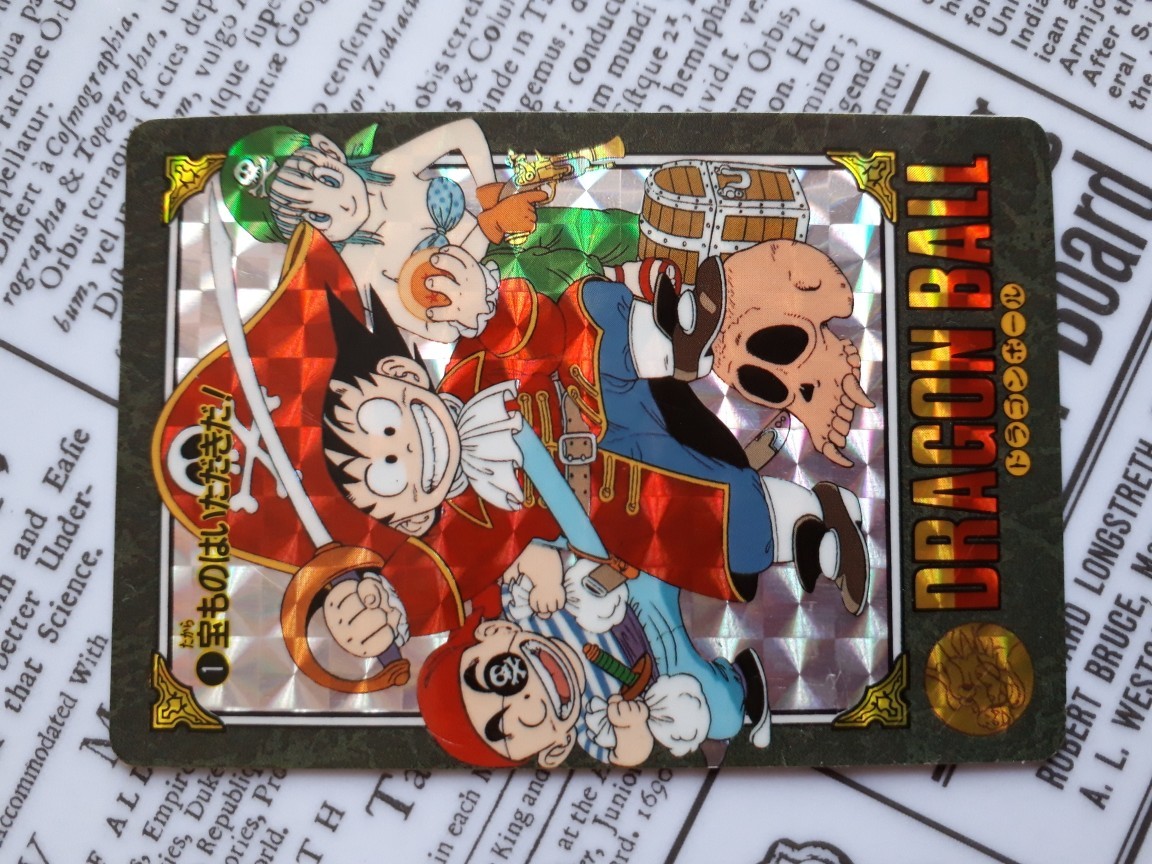 ドラゴンボール カードダスビジュアルアドベンチャーNo.01「宝ものは