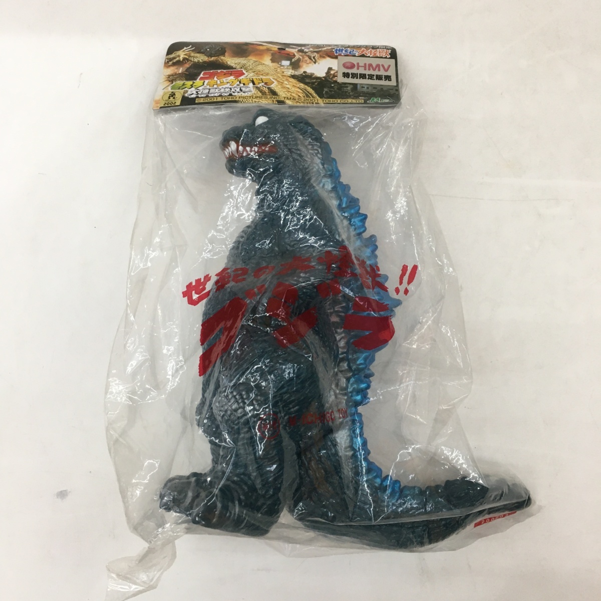 M1号 GMK ゴジラHMV特別限定販売
