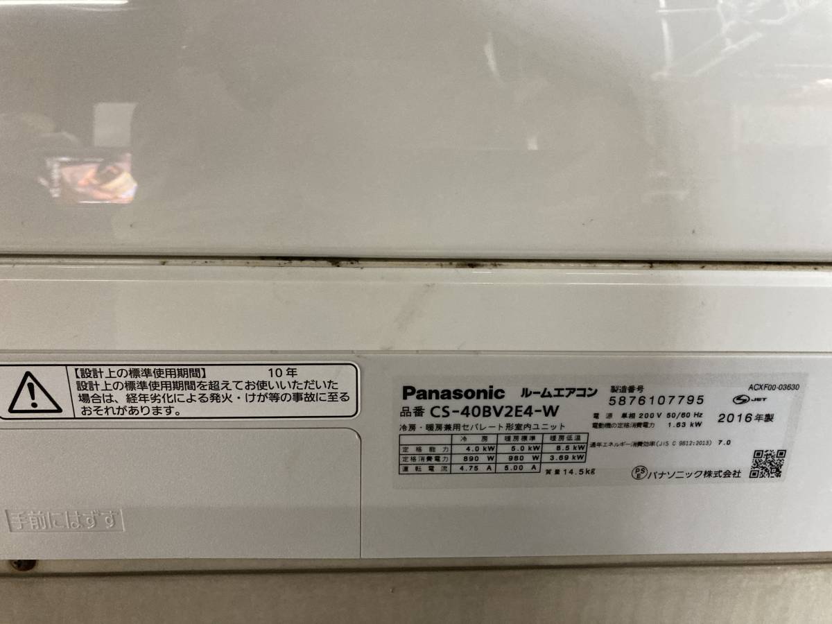DAIKIN F40UTCXP-W/R40UCXP ルームエアコン＊ジャンク品 | AGGLO2B.FR