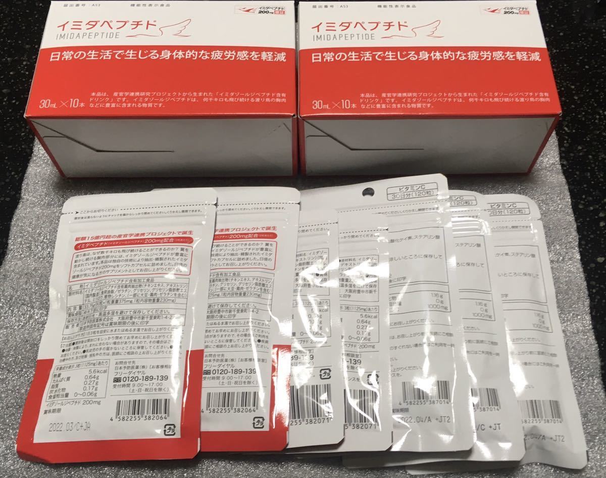 イミダペプチド : 日本予防医薬 イミダゾールジペプチド 公式店販売 