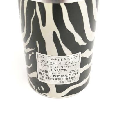 廃盤 新品 D&G By MANドルチェ&ガッバーナ バイ マン 香水 50ml 新品