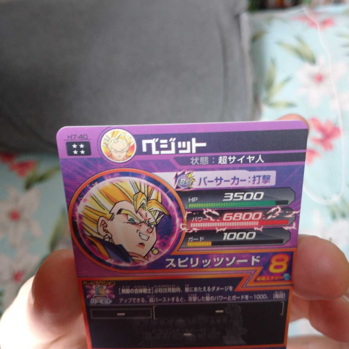 スーパードラゴンボールヒーローズ h7 40 ベジット UR 旧弾 美品 自己