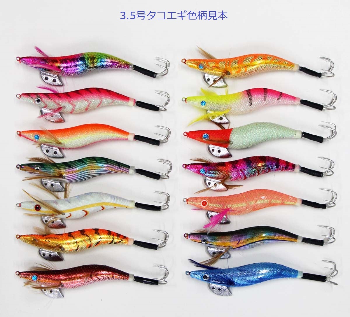 タコエギ 3.5号 | セット エギング 釣り タコ 釣り具 蛸 価格.com 8本セット A20takoegi35h8X - たこ R20takoegi35h6A タコエギセット