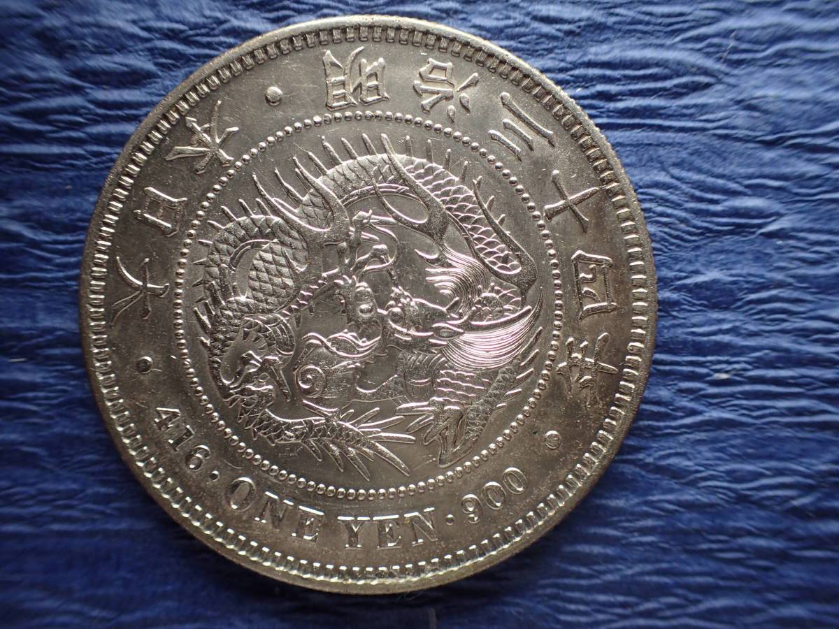 明治34年 新1円銀貨 一圓銀貨 1円銀貨 PCGS 日本 新一