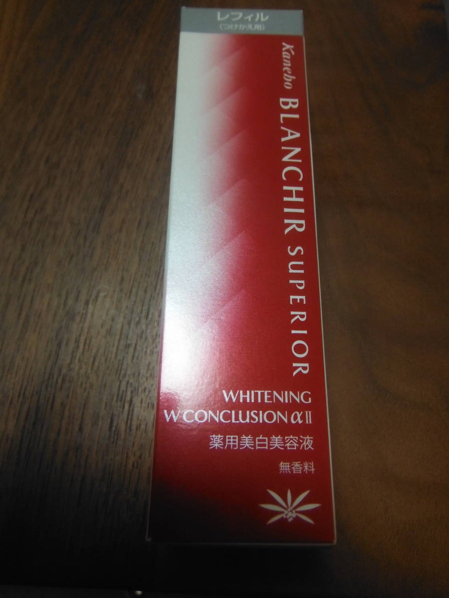 ブランシールスペリア ホワイトニングWコンクルージョンαⅡ 45ml