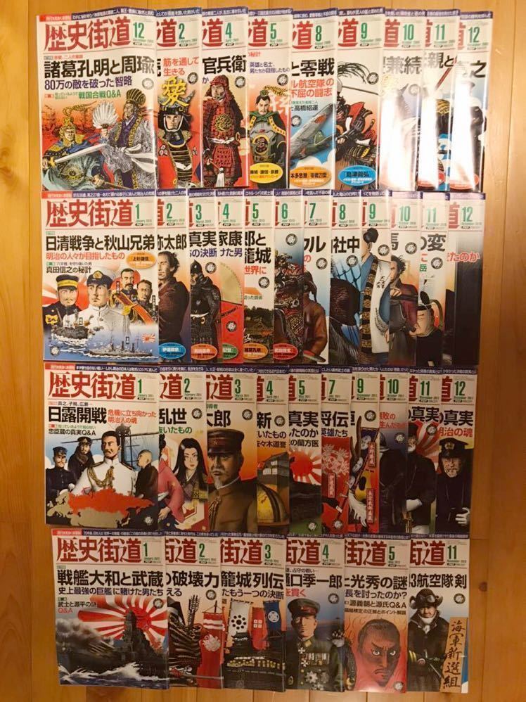 歴史街道 PHP研究所 37冊セット