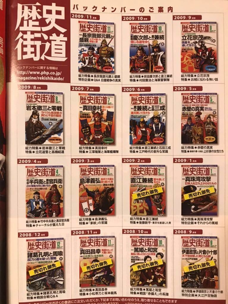 歴史街道 41冊セット 歴史街道 PHP研究所 37冊セット