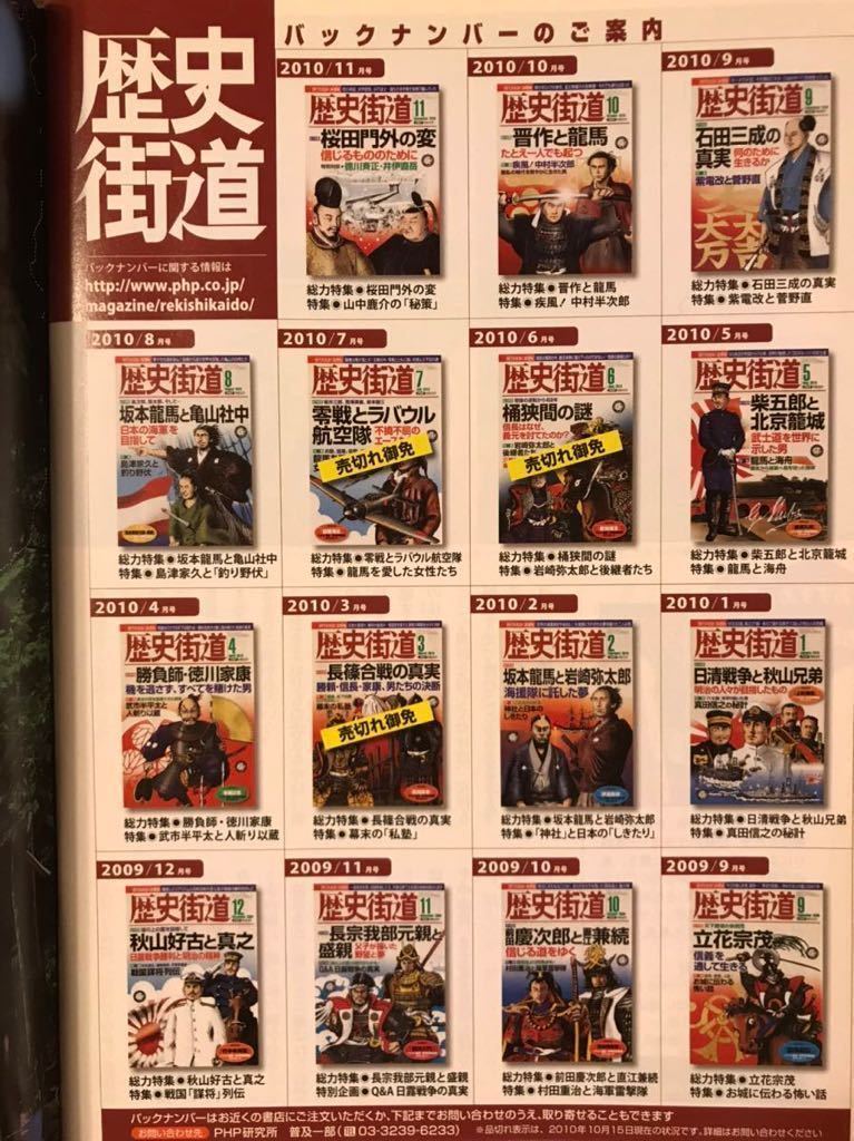 歴史街道 PHP研究所 37冊セット