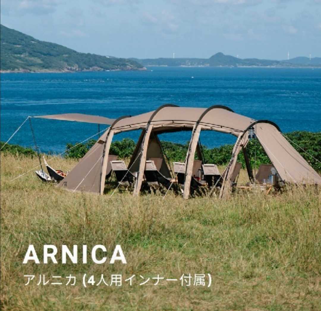 サバティカル アルニカ 新品 未開封