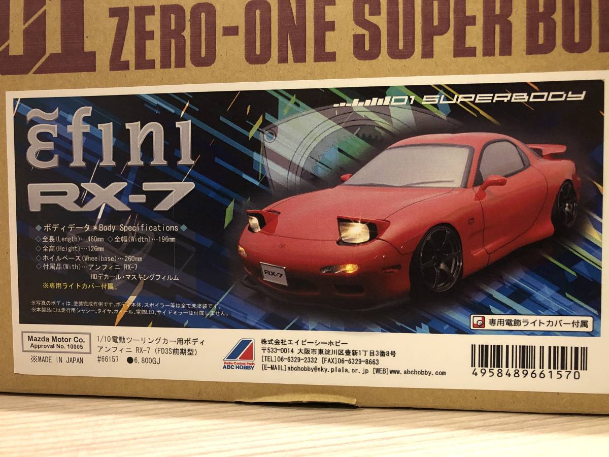 ABC HOBBY アンフィニRX-7(FD3S) + ADDICTION アディクション ROCKET