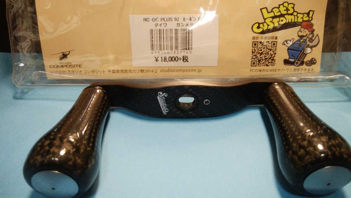 スタジオコンポジット rc-scex96 XL29 ハンドル スタジオ