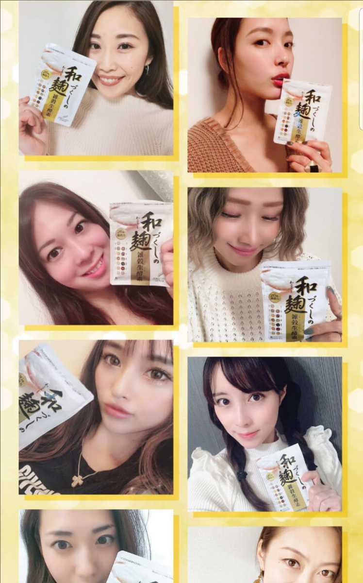 【2袋set】●新品未開封●和麹づくしの雑穀生酵素　 SNSでも大人気のサプリです☆　送料無料 和麹づくしの雑穀生酵素 | 自然派研究所 LABO) &frasl; 和麹づくしの雑穀生酵素の口コミ