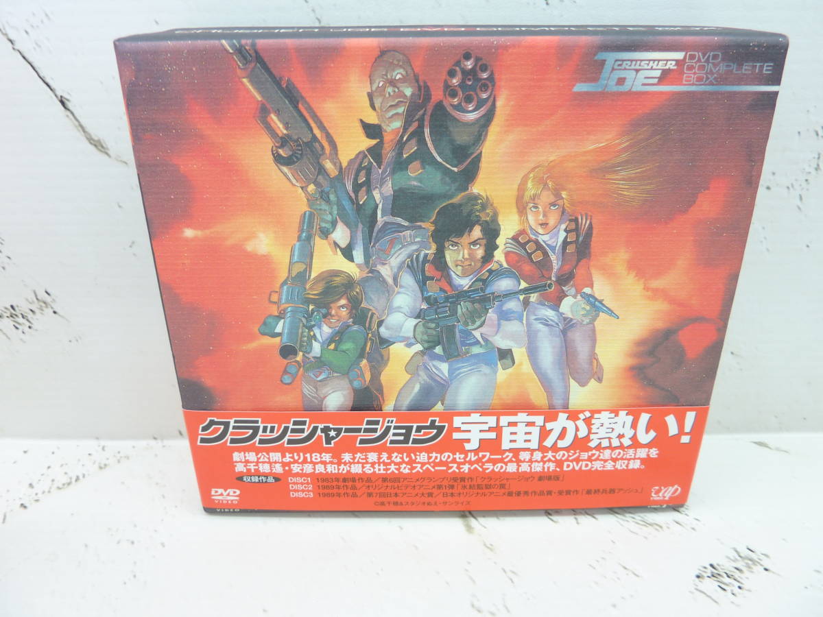 DVD未開封 美品 クラッシャージョー DVD COMPLETE BOX Amazon.co.jp