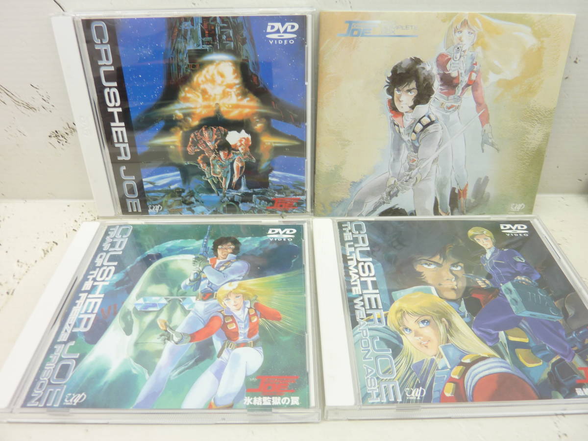 クラッシャージョウ DVD-COMPLETE-BOX