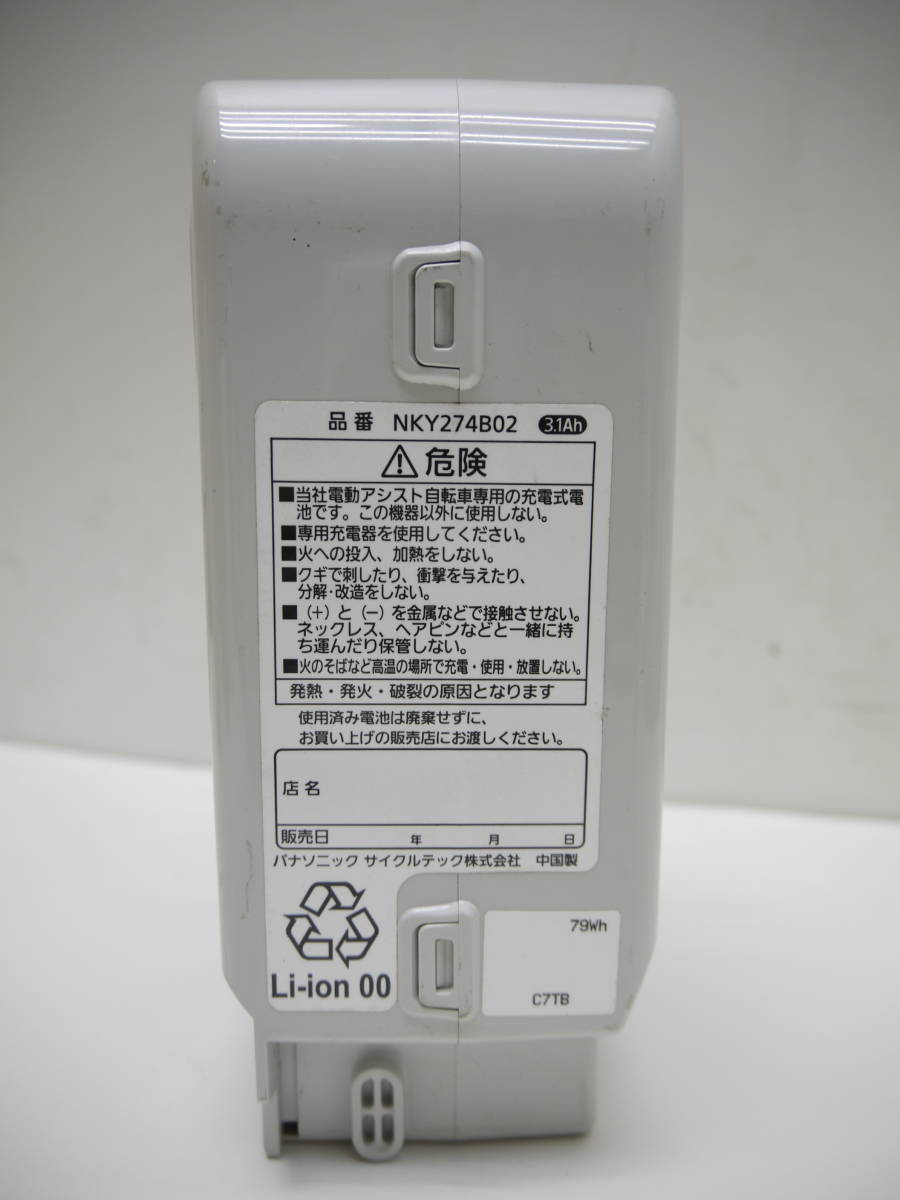パナソニック バッテリー Panasonic - NKY274B02 電動自転車 | スペアバッテリー 電動自転車用 (Panasonic) 価格.com Panasonic(パナソニック) NKY274B02&frasl;Li-ion&frasl;25.2V Panasonic電動アシスト自転車バッテリーNKY274B02の通販 オークション比較 電動アシスト自転車用リチウムイオン