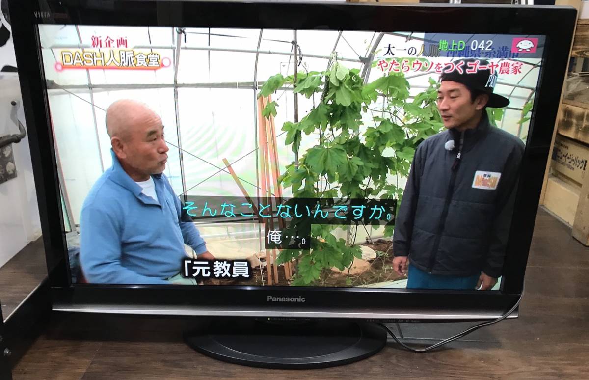 Panasonic ビエラ 4K液晶・有機ELテレビ 商品一覧 - パナソニック、1TB 