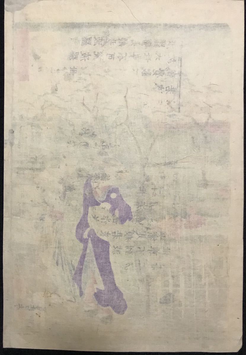 浮世絵版画、江戸自慢三十六興深川八まん牡丹、二代広重景色三代 歌川